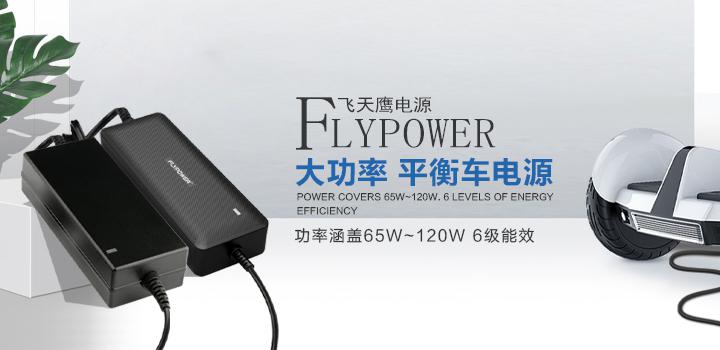 飞天鹰共享充电宝